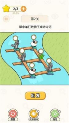 过河大师截图2