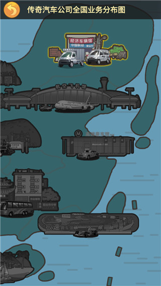 传奇汽车公司破解版 v1.1.23