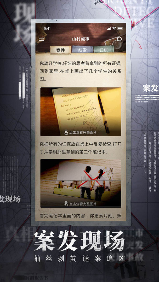 赏金侦探我杀死了我最新版完整版图片1