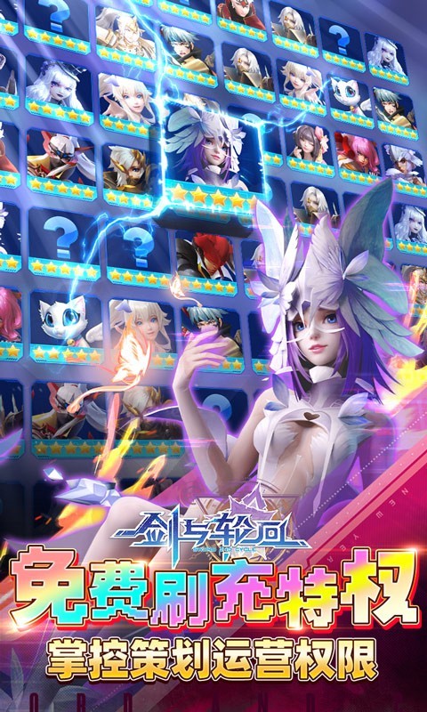 剑与轮回官方正版  v3.8.2