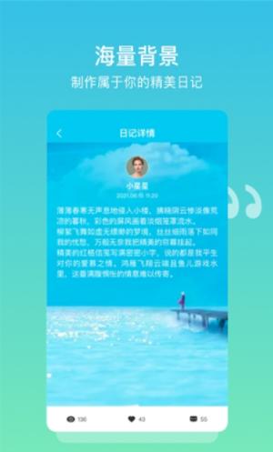 树洞日记截图1