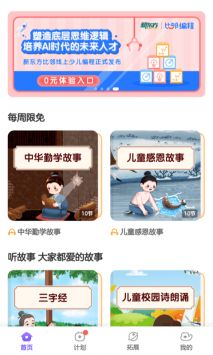 比邻素养截图2