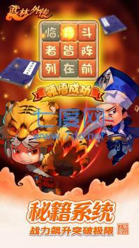 武林外传电影