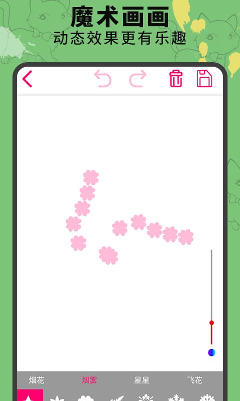 画画涂鸦板 版本：2.2