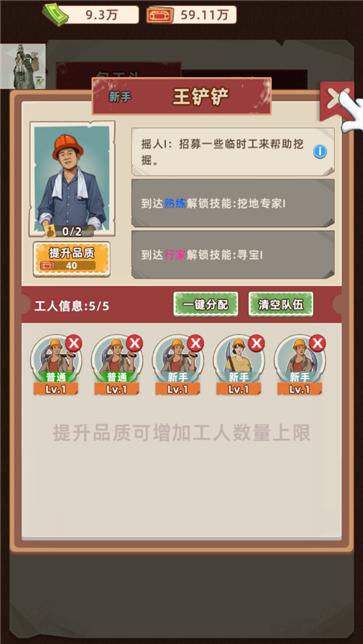 王铲铲的运河梦免广告版
