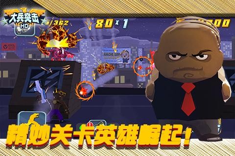 大兵突击 v1.0