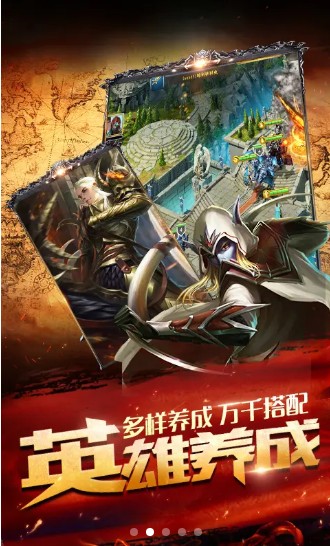 诛神之门争霸