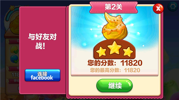 碎碎曲奇官方最新版截图1