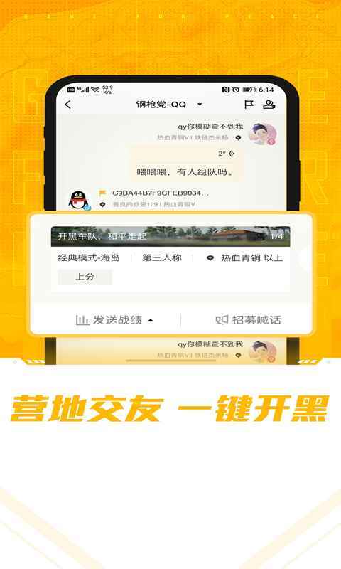 和平营地下载最新版本