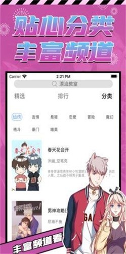 hcomic绅士喵  v1.0