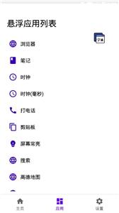 浮生截图0