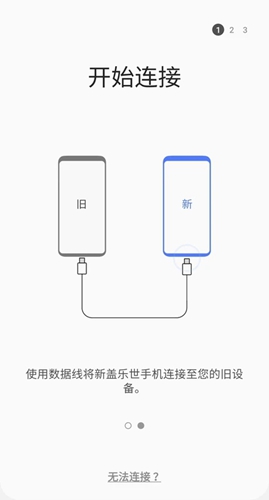 Smart Switch截图0