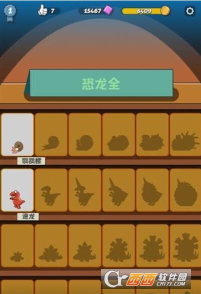 疯狂恐龙公园(无限钻石)截图3