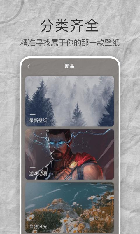 多多高清壁纸 v1.0.4