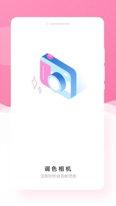 博尔思调色相机  v1.0.2