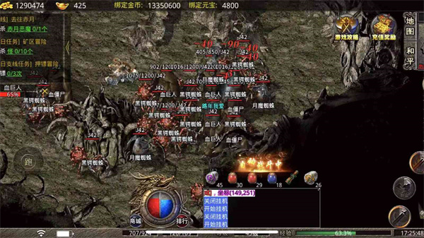 魔杖传奇新版火龙