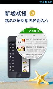 英语阅读截图3