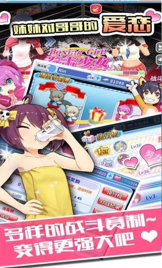 拳击少女2.7截图1
