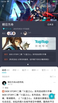 TapTapios版截图1