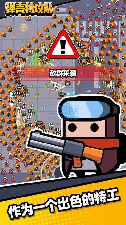 弹壳特攻队免费充值版截图2