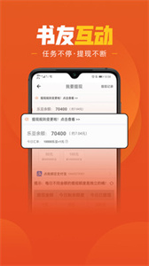 乐读免费小说最新版
