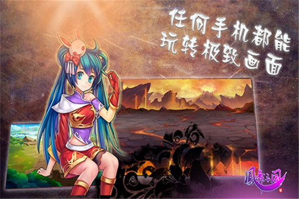 抖音凤舞三国