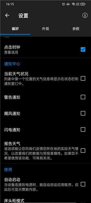 Weather Live高级版截图2