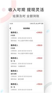 工奇兵接单平台截图0