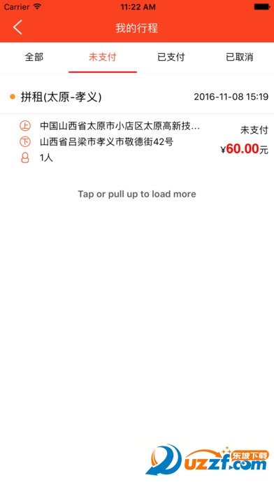 捎点宝截图3