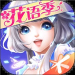 QQ炫舞手游解锁版无限钻石下载