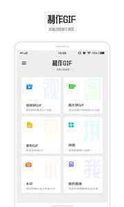GIF动图助手