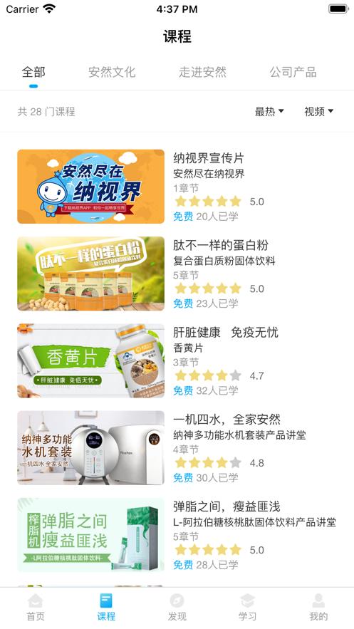 纳视界 版本：v1.0.1