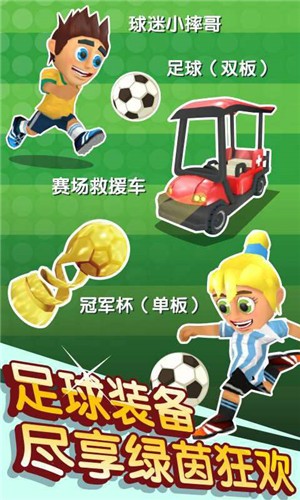 滑雪大冒险21.6.4截图0