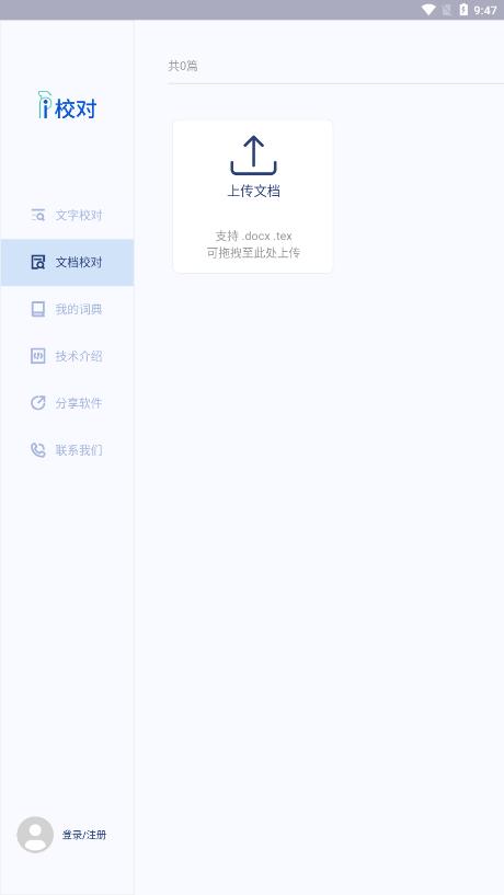 i校对截图0