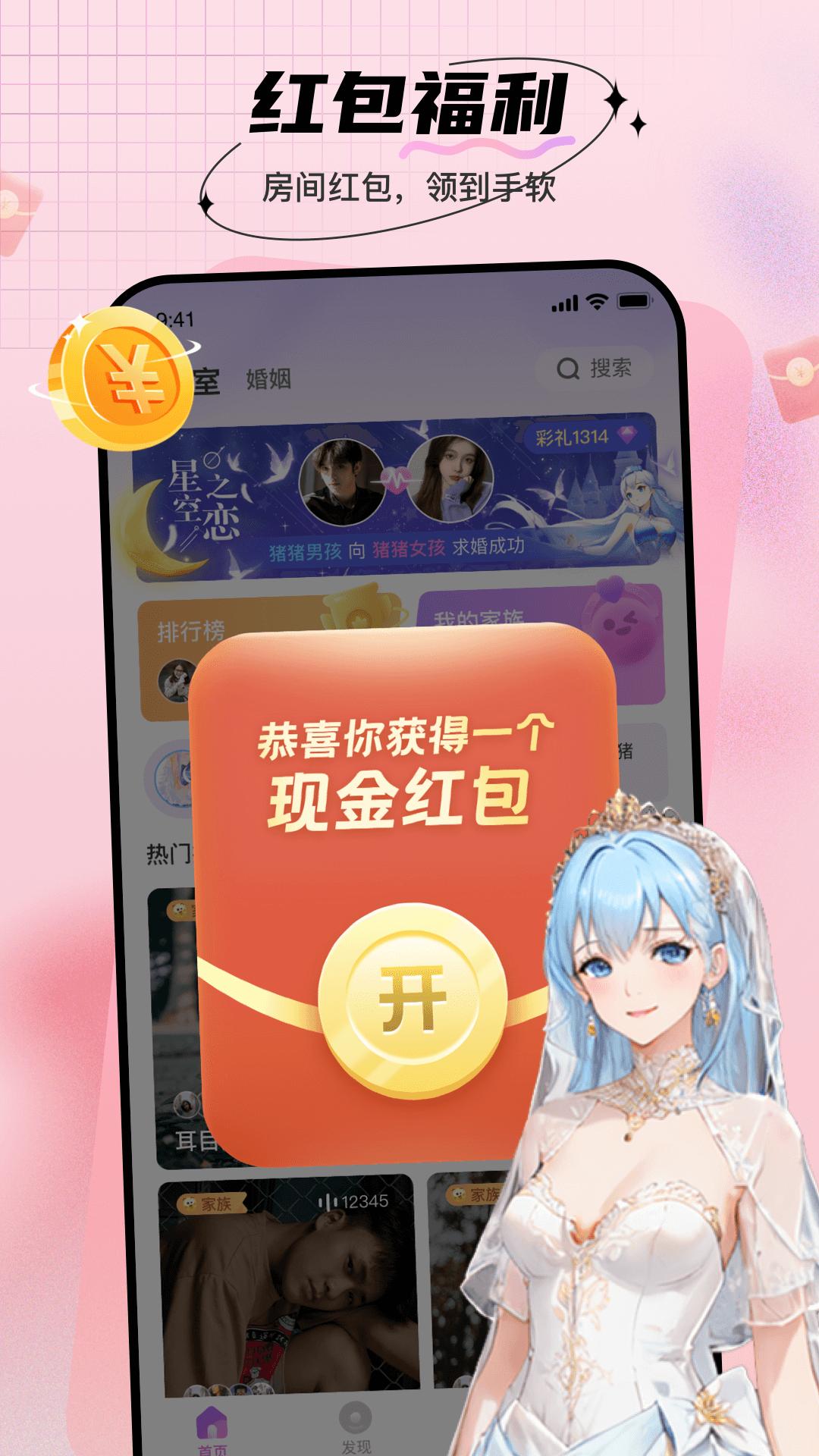 暖暖部落截图3