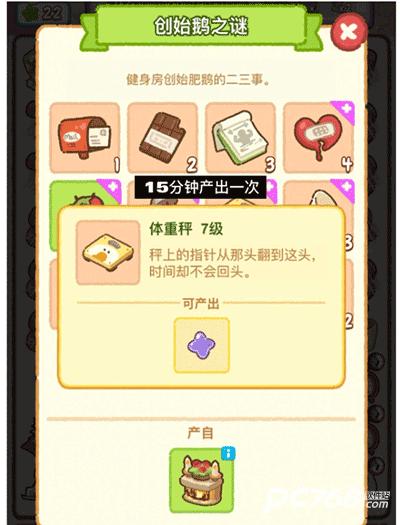 肥鹅健身房