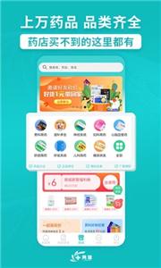 亮健康截图0