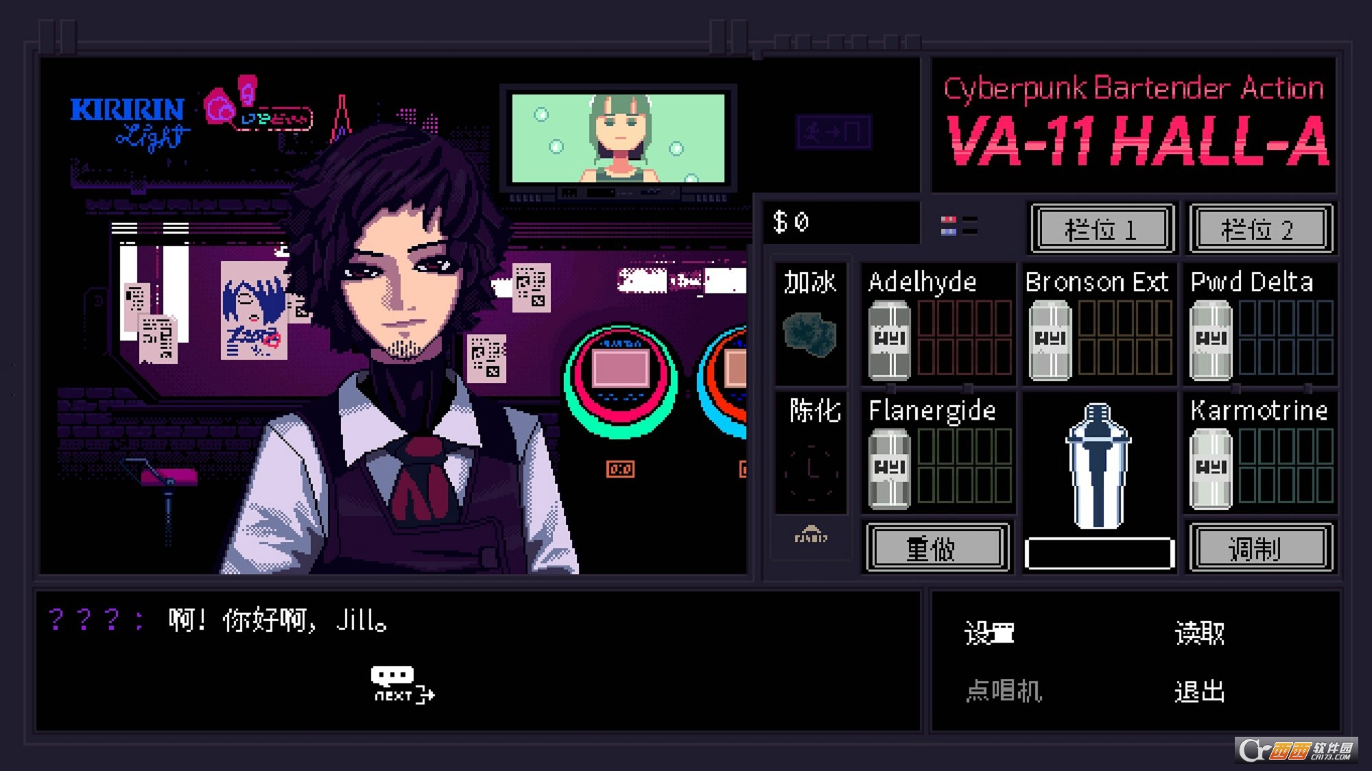 VA-11 Hall-A(赛博朋克酒保行动安卓版) v1.0.0 最新汉化版