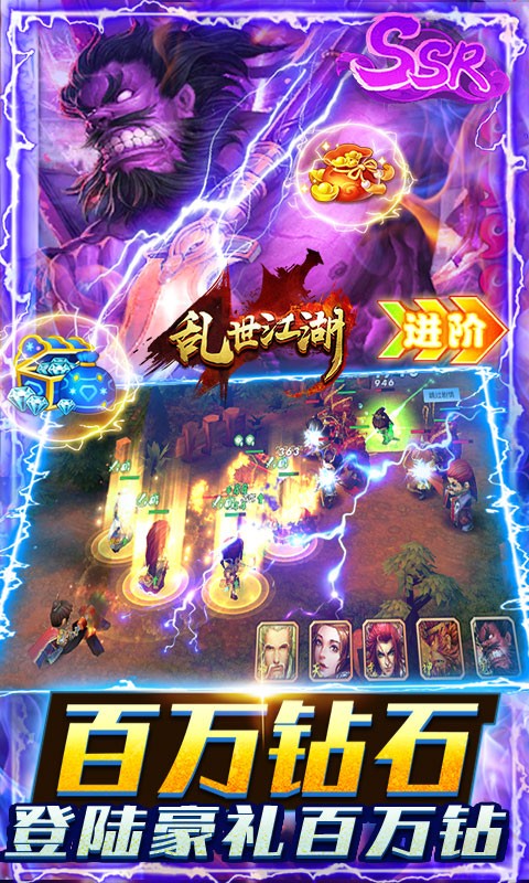 乱世江湖福利版