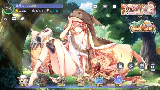 伊甸园的骄傲未和谐版
