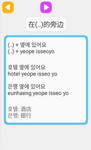 学韩语说韩语.jpg