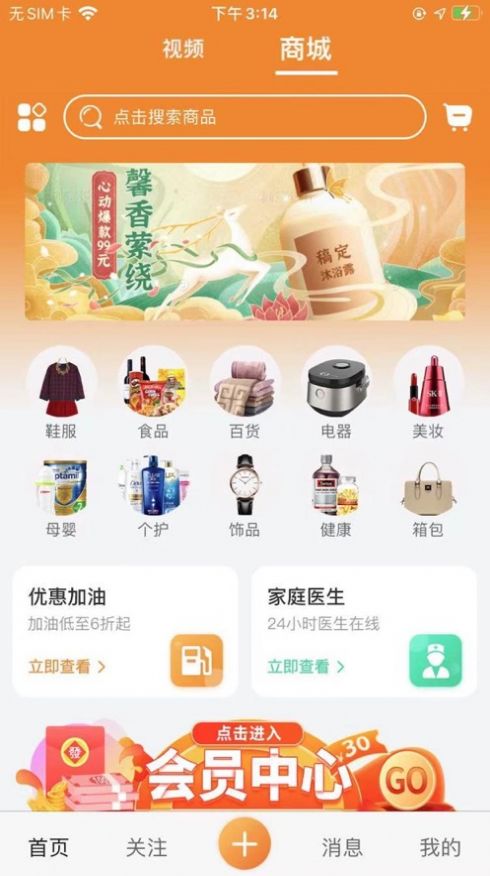 九九生活3.0.4下载最新版本更新图片1