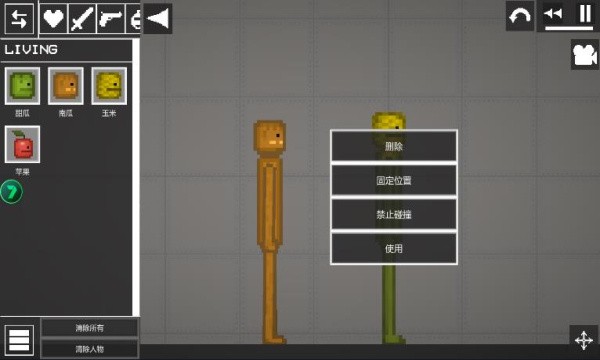 甜瓜游乐场无广告汉化版截图1