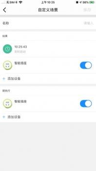 U点管家截图2