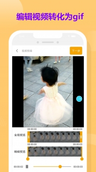 GIF炫图 v3.0.5