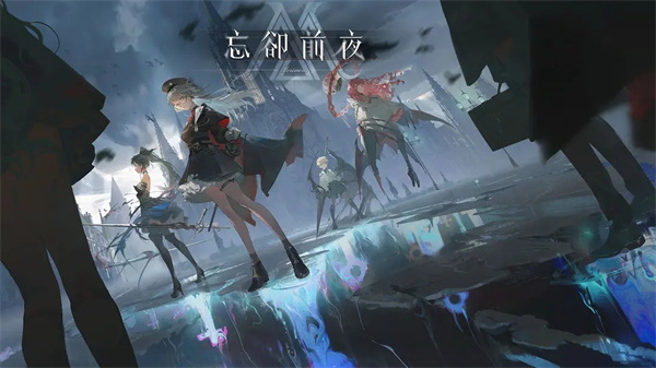 忘却前夜港澳台服