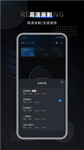 嗨格式录屏大师手机版截图0