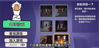 鹅鸭杀国际版
