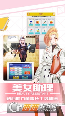 猎场老板来了 v1.1.6 安卓版