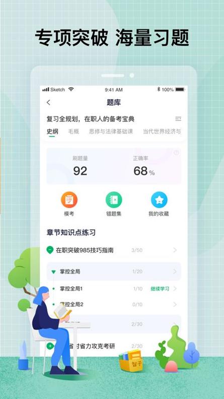 智子在职考研.jpg
